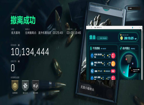 幻影大师V4.3.4